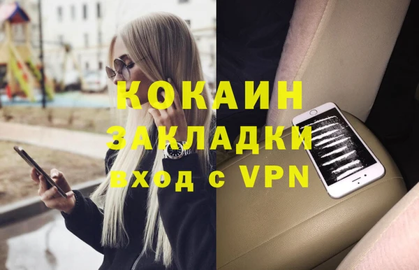 кокаин Вяземский