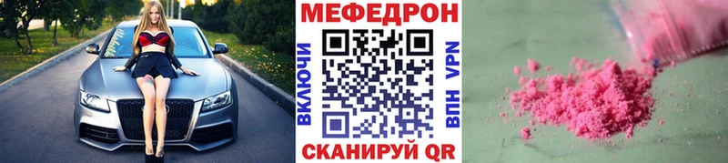 Мефедрон мука  Дальнереченск 