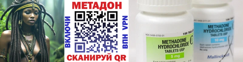 Метадон methadone Дальнереченск